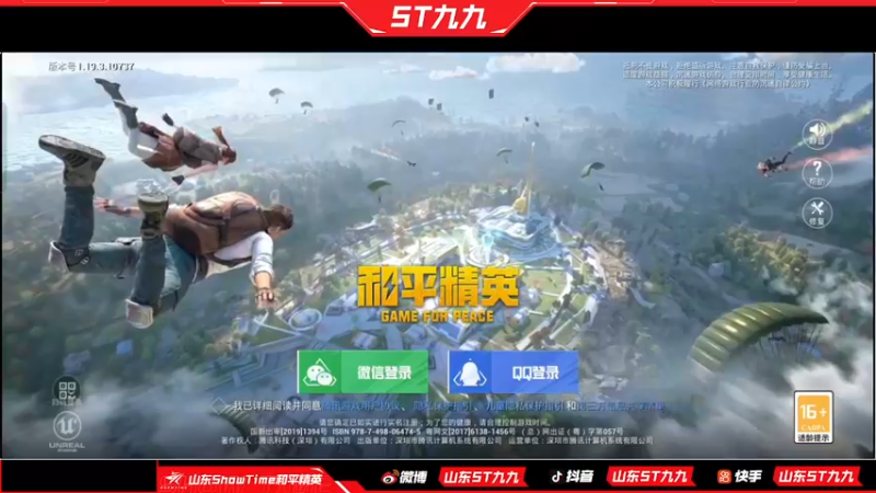 【2022-07-19 22点场】ST九九：夏季赏金赛 把把10个头 嗷嗷炫