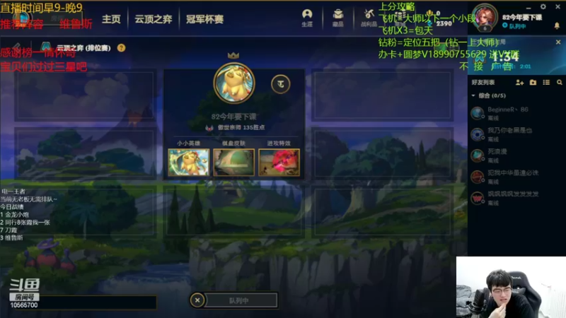 【2022-07-21 19点场】四川云顶棋圣小志：圆梦  冒险霞冒险维鲁斯双摇~~