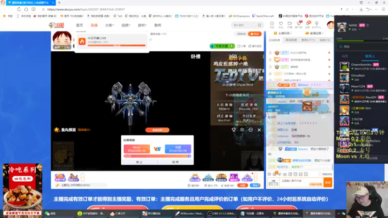 【TED出品】TP杯C组败者 Moon vs 无道 太极拳