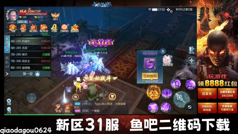 【2022-07-21 17点场】乔大狗理性消费：【九灵神域】一起来新区