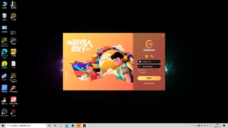 【2022-07-19 19点场】小淘气沙皇king：峡谷前三十努力上分~~~~