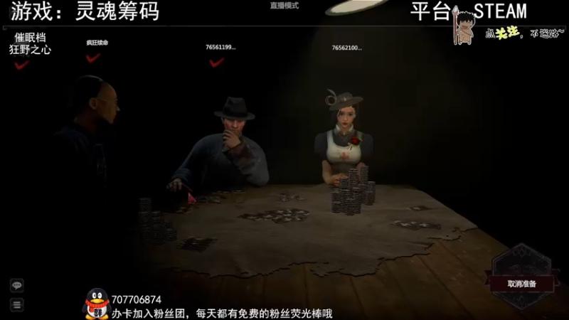 【2022-07-21 01点场】疯狂续命：狂野之心 小精灵收集者~