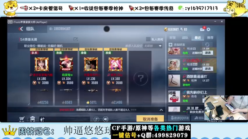 【2022-07-21 19点场】亮哥il：冲刺榜一！！！