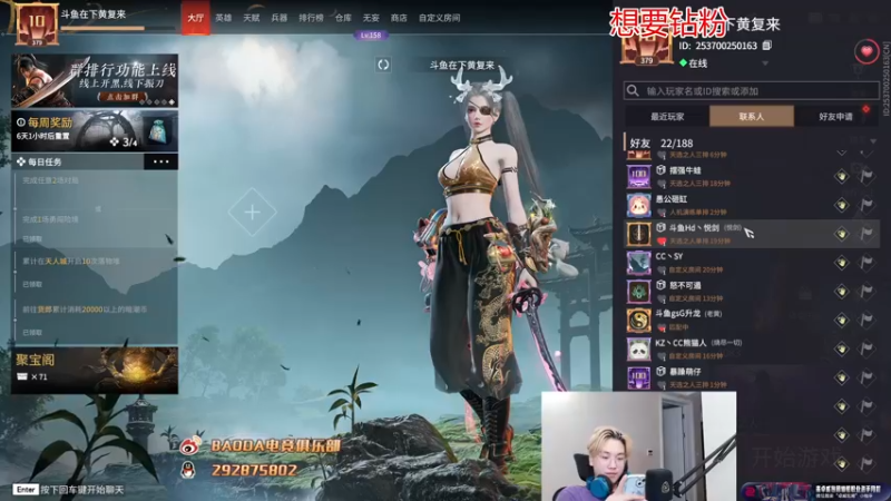 【2022-07-19 02点场】在下黄复来：【黄复来】进化即将完成！