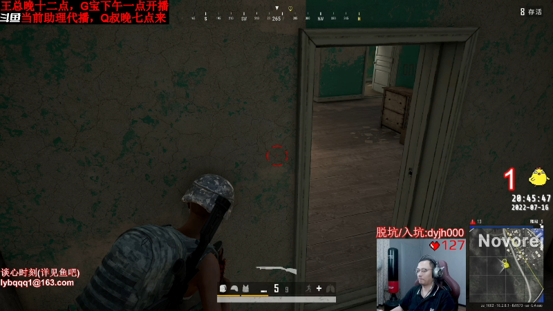 我在斗鱼看气人主播QQQ直播热门游戏