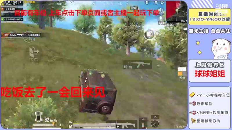 【2022-07-20 19点场】是星陨阿：新主播带粉快乐上分可帮打