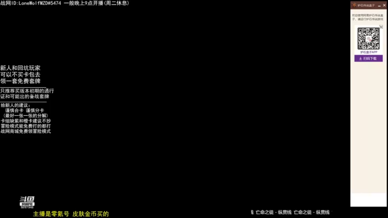 【2022-07-20 21点场】LoneWolf梦之岛：零氪炉石·新人助手