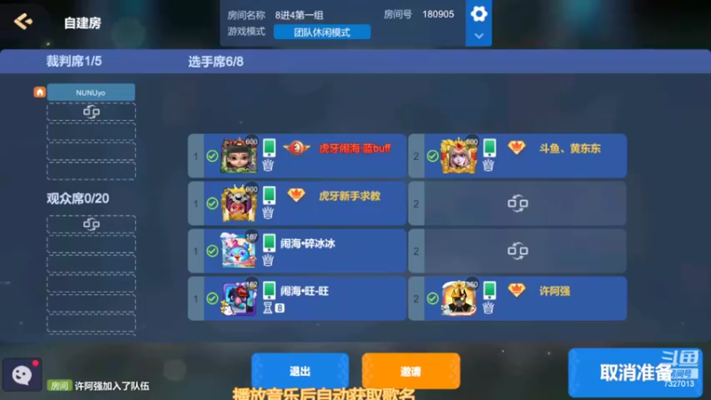 【2022-07-21 18点场】黄东东0923：多多自走棋7327013