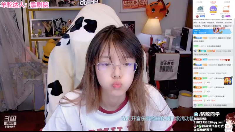 【2022-07-21 20点场】骆歆冲冲冲：骆歆：那个...emm....