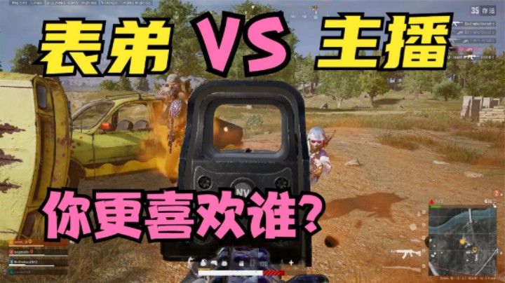 表弟用2000的耳机才2杀，主播看不下去，抢过电脑16杀