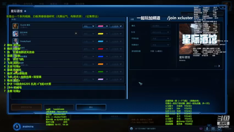 【2022-07-20 21点场】xcluster：星际酒馆，今天能打个素材吗？