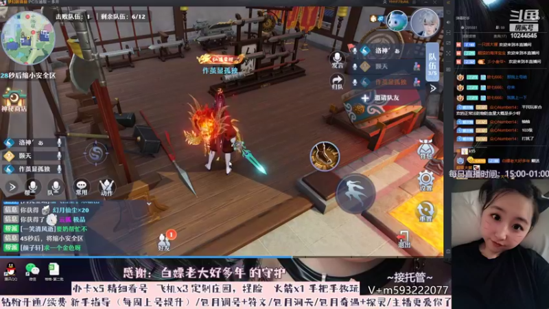 【2022-07-19 23点场】柚柚大魔王668：~不早不晚刚好是你~