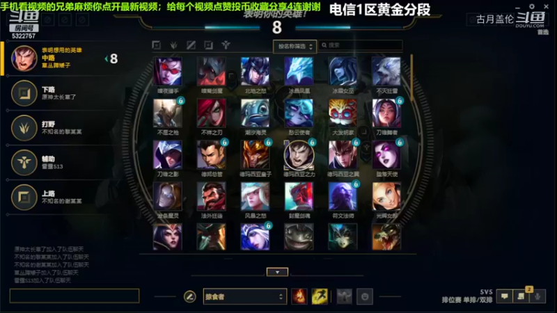 中单盖伦对线永恩8-4结束游戏压了1级...