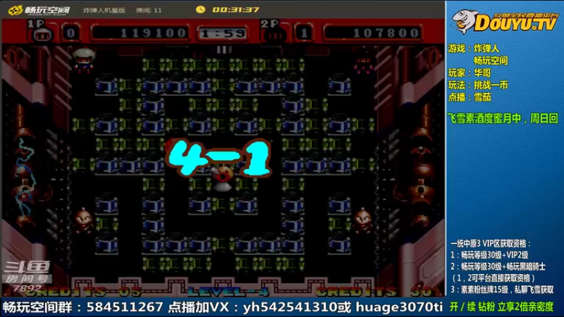 【2022-07-21 21点场】douyu素酒：飞雪素酒蜜月旅行，肉肉代播