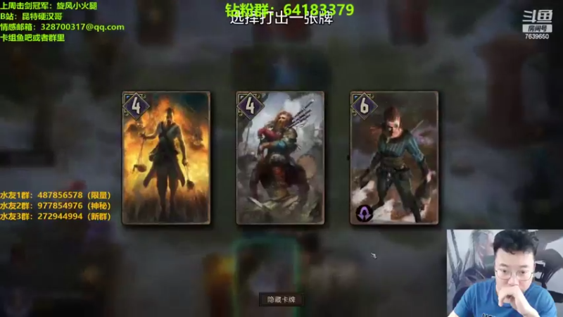 【2022-07-20 22点场】硬汉哥孙士彧：昆特牌真是太好玩啦