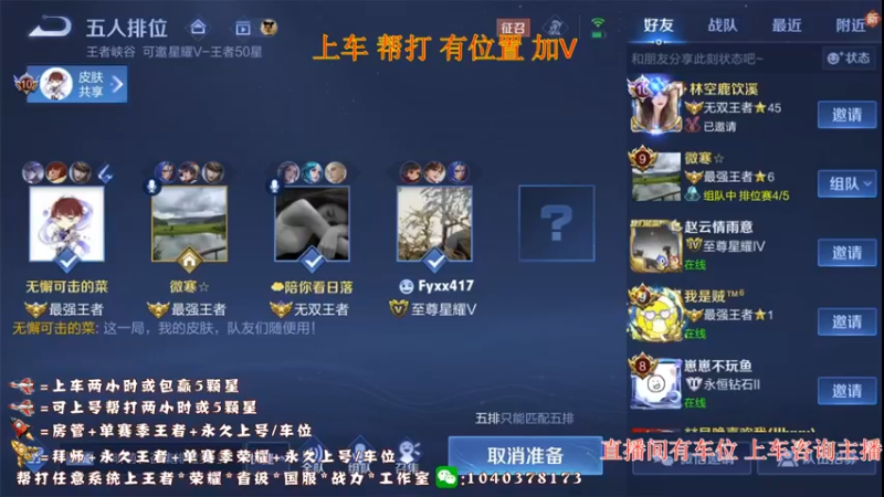 【2022-07-21 19点场】天涯yy丶：国服打野 五排带粉 目前有位置