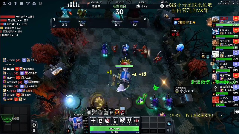 我在斗鱼看ZippO宝哥直播DOTA2