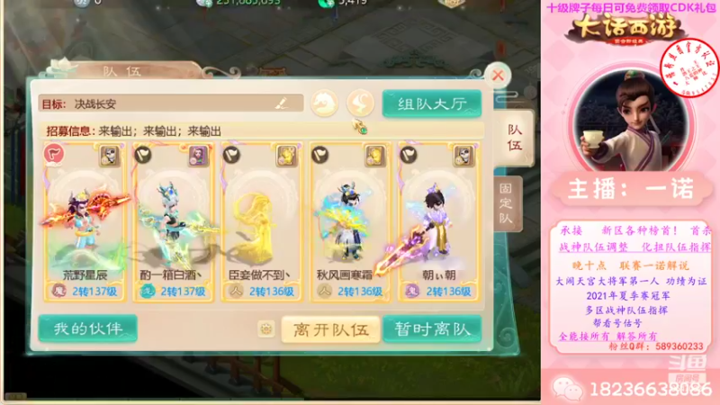 【2022-07-18 21点场】大话西游一诺：周六晚八点 送公仔 鼠标垫