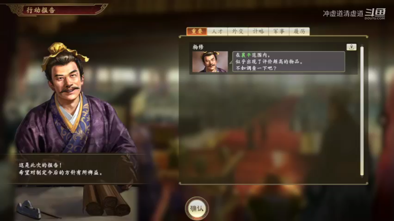 公孙瓒，开始攻打北海与下邳