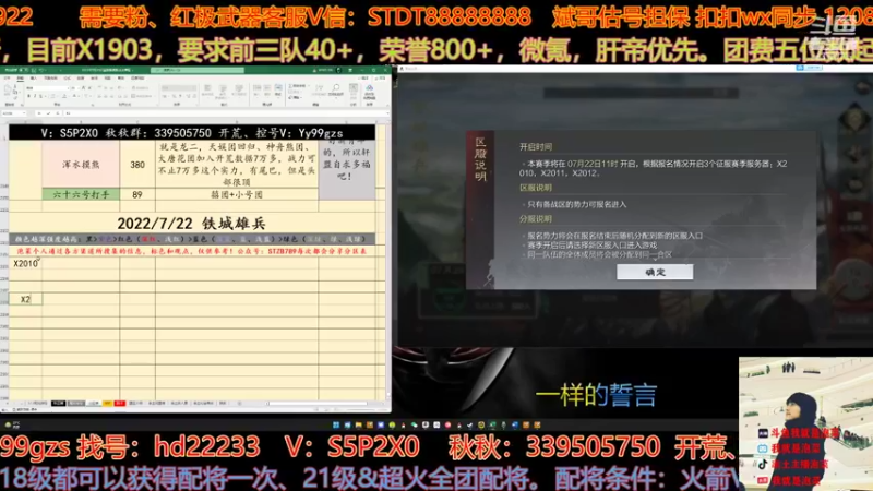 【2022-07-21 16点场】我就是泡菜：听说有几个盟跳车啦，今天分区看来有变啊