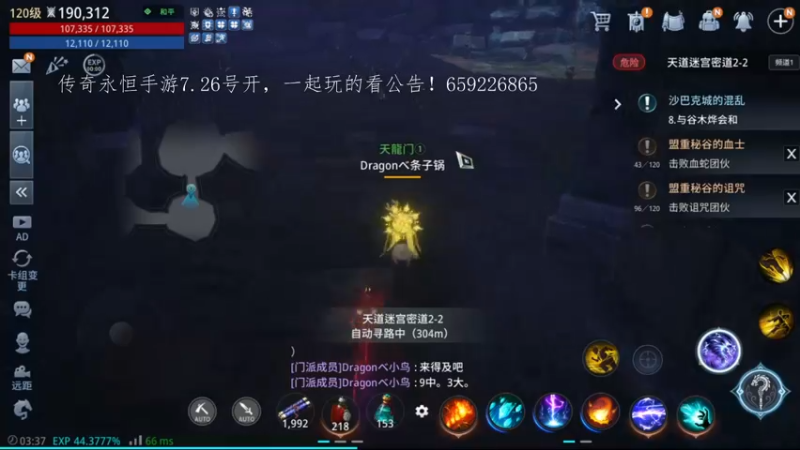 【2022-07-21 03点场】战狼队条子锅锅：mir4国际亚服61区，进攻134区！