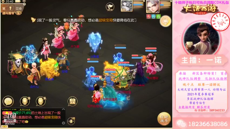 【2022-07-16 20点场】大话西游一诺：周六晚八点 送公仔 鼠标垫