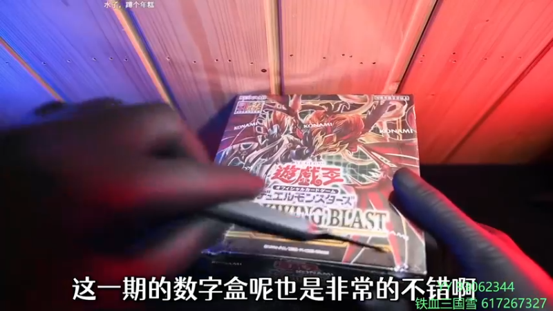 【2022-07-20 23点场】余贰人：3：三国雪