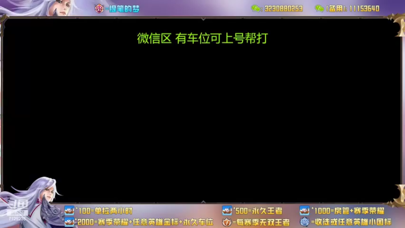 【2022-07-21 13点场】HK提笔：国服二带三，全天有车位