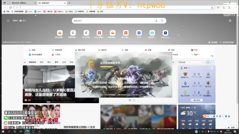 【2022-07-21 10点场】恶霸提莫：新打法提莫无敌了！！！