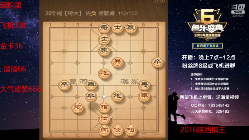 【2022-07-21 21点场】日月轮回888：陕西棋王金牌教练！，巅峰对决！