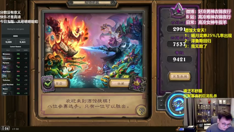 【2022-07-21 17点场】衣锦夜行：沉默的寡言的巨龙