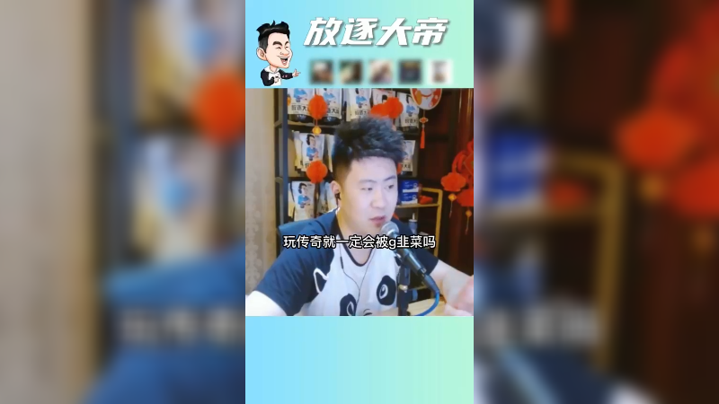 选对版本，就不会被割9菜