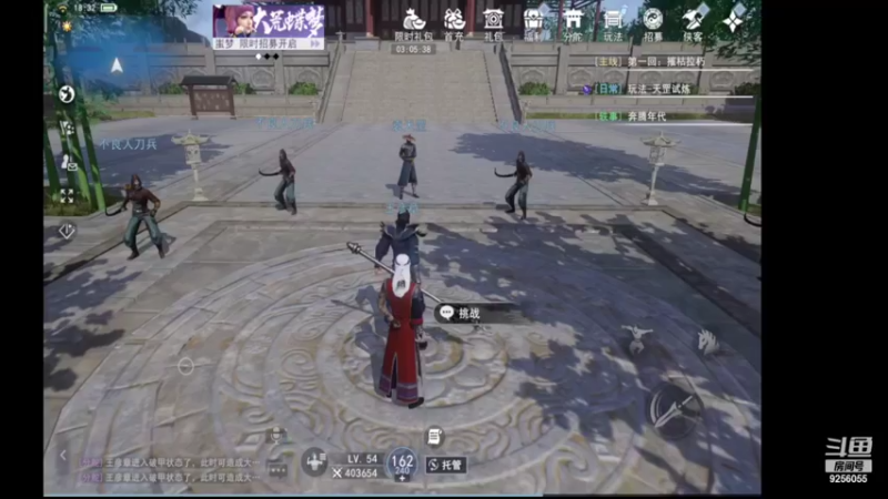 【2022-07-18 18点场】纸鸢飞路：不良人3，一起来玩啊。