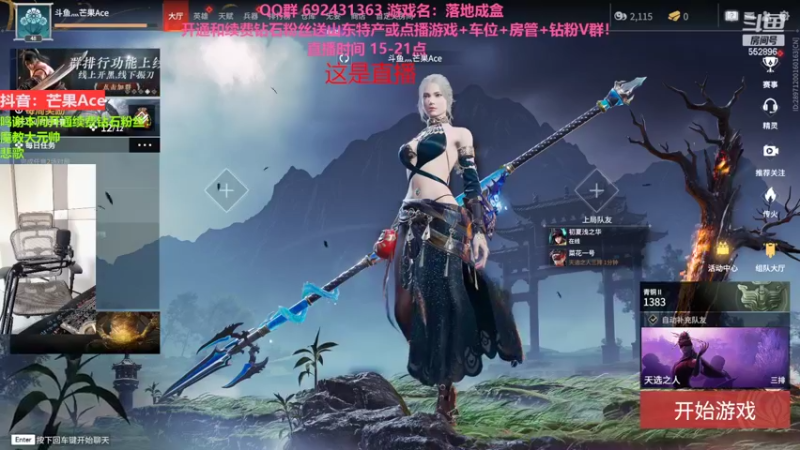 【2022-07-21 17点场】芒果Ace：【果】我们的欢乐时光！