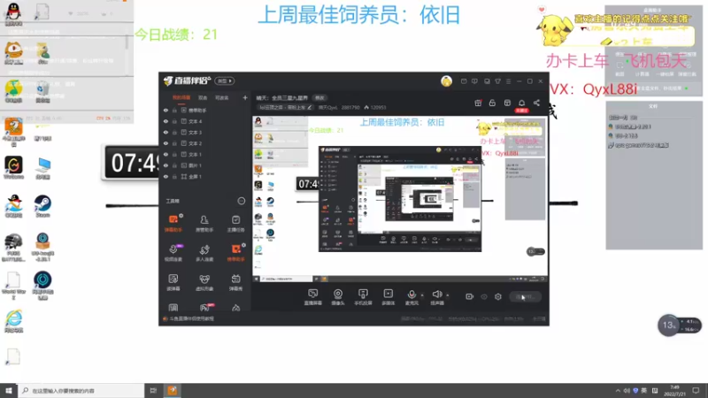【2022-07-21 07点场】晴天QyxL：晴天：全员三星九星界