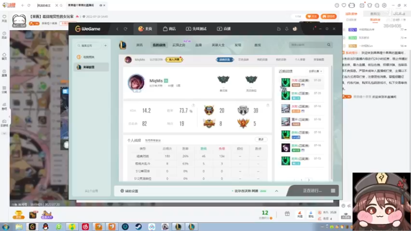 【2022-07-20 17点场】果果哩个果果：【果酱】最具观赏性的女玩家