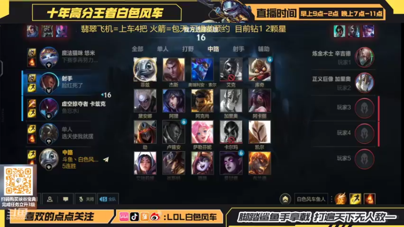 【2022-07-21 09点场】白色风车丶丶丶丶：最强鱼人艾克！手游端游双第一！