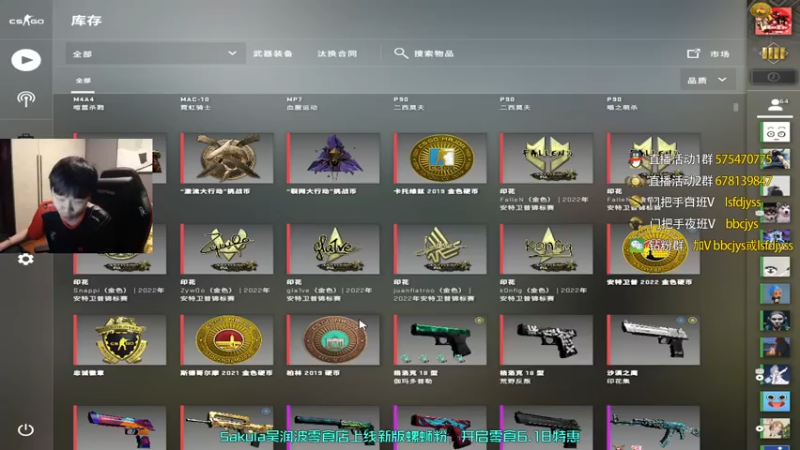 【2022-07-21 22点场】sakula吴润波：21号下午5点15LG比赛