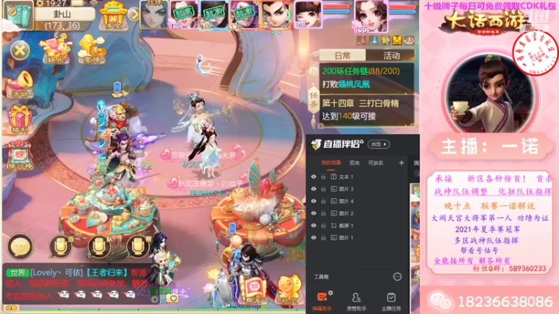 【2022-07-20 19点场】大话西游一诺：周六晚八点 送公仔 鼠标垫