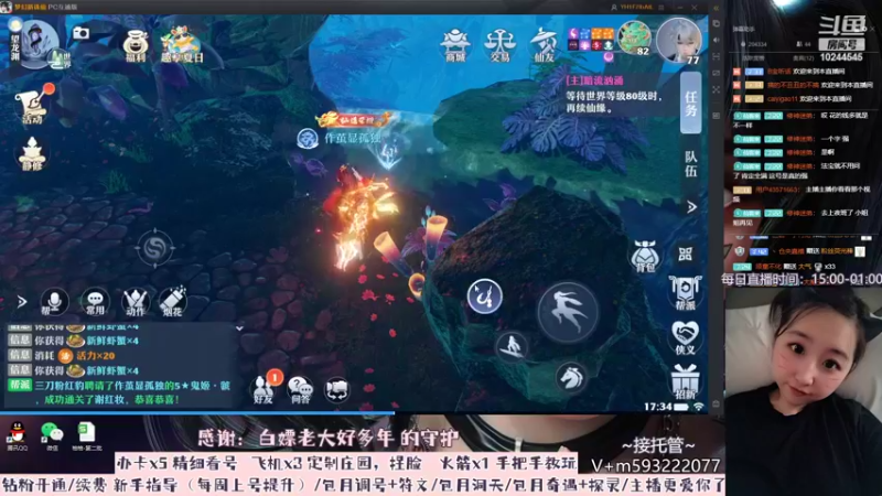 【2022-07-19 17点场】柚柚大魔王668：~不早不晚刚好是你~