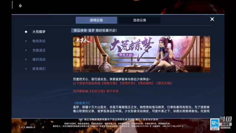 【2022-07-19 09点场】纸鸢飞路：不良人3，一起来玩啊。