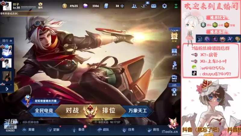 【2022-07-21 19点场】小飞Avery：国服小乔：王昭君 安其拉 甄姬