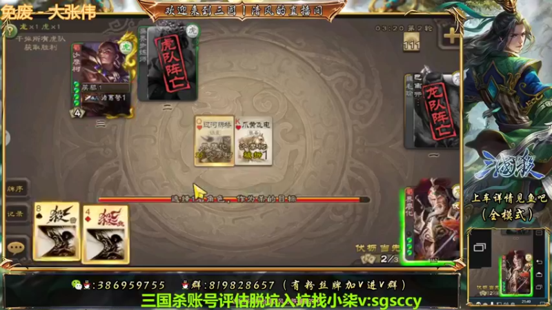 【2022-07-20 21点场】三國丨清风：巅峰赛NO.1三开不同战局