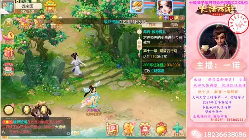 【2022-07-20 07点场】大话西游一诺：周六晚八点 送公仔 鼠标垫