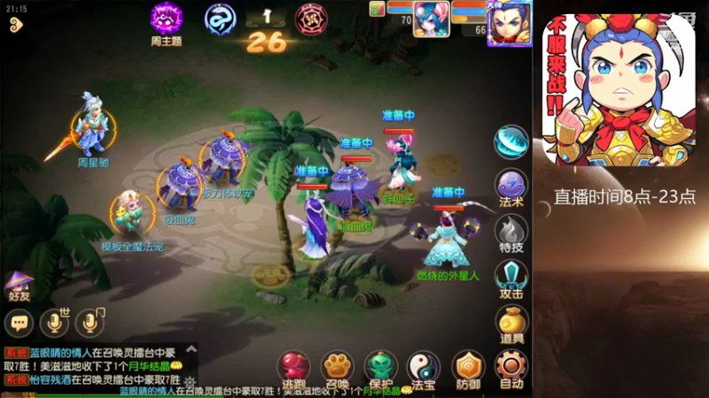 【2022-07-20 21点场】燃烧的外星人：问鼎天下，八度空间