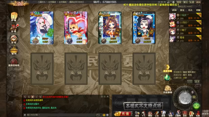 【2022-07-20 19点场】魏小仙女丷：吃饭睡觉三国杀