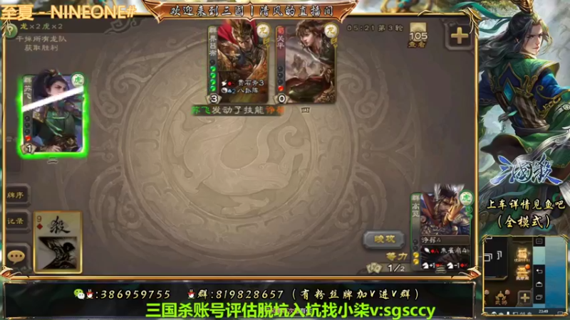 【2022-07-20 23点场】三國丨清风：巅峰赛NO.1三开不同战局