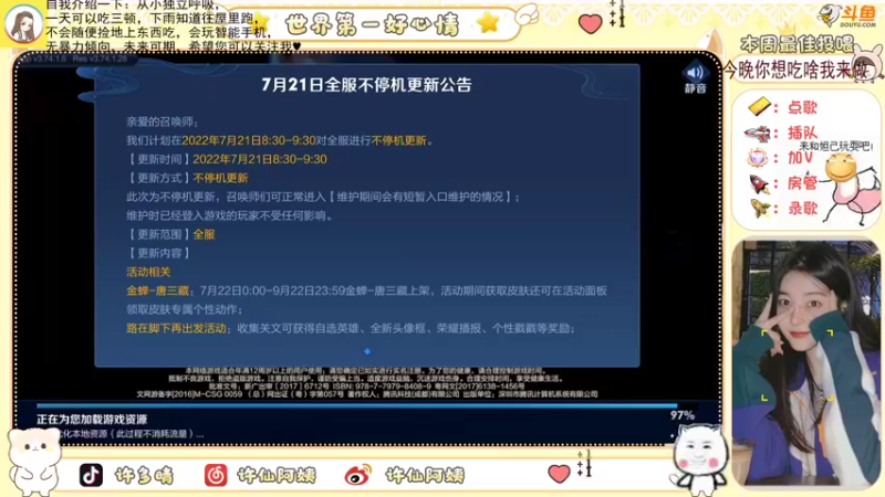 【2022-07-21 13点场】许阿姨：重庆：世界第一好心情❤️