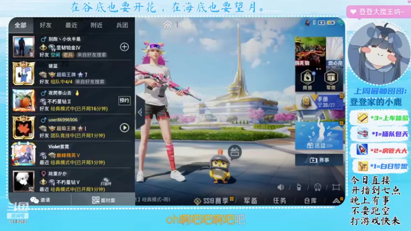 【2022-07-19 18点场】登登大魔王呐：为你而来，因你存在。