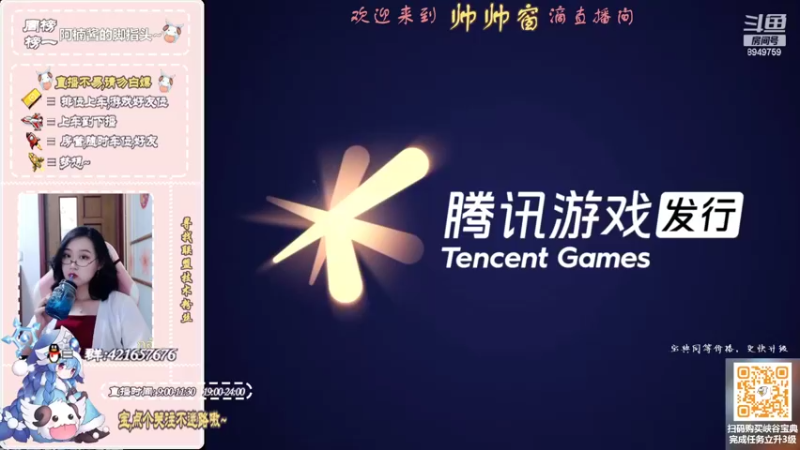 【2022-07-20 19点场】西窗er：努力成为甜妹的第一天